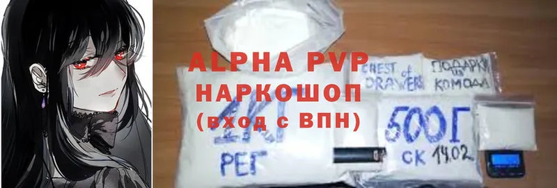 Alpha PVP мука Магнитогорск