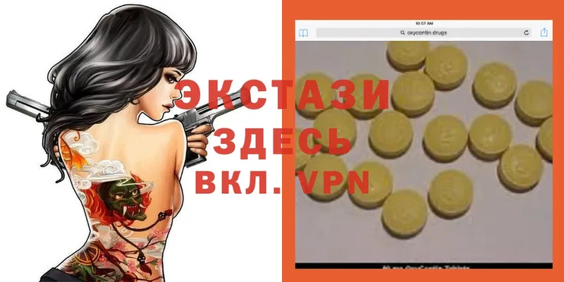 ЭКСТАЗИ 300 mg  Магнитогорск 